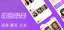 杭州语音聊天开发|语音APP制作_相遇***美