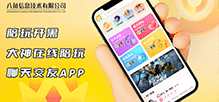 杭州语音聊天开发|语音APP制作-悠悠陪玩