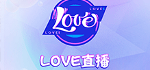 杭州视频直播开发|语音视频APP制作_LOVE直播