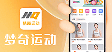 app定制开发|运动健身_梦奇运动