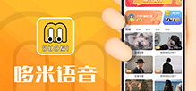 杭州语音聊天开发|语音APP制作_哆米语音